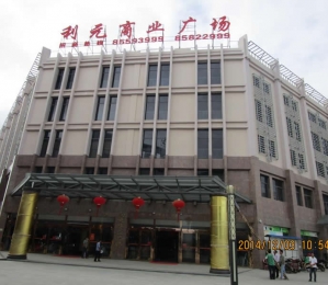三亚银天度假酒店